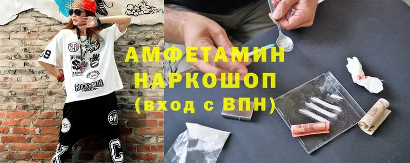 Amphetamine 98%  закладки  Балей 