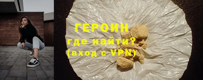 мега tor  Балей  ГЕРОИН Heroin 