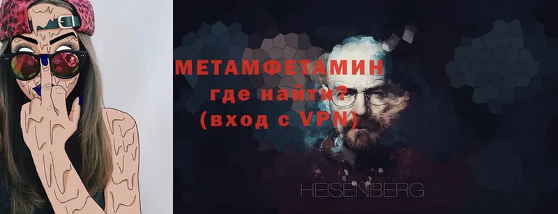 купить закладку  Балей  МЕТАМФЕТАМИН Methamphetamine 